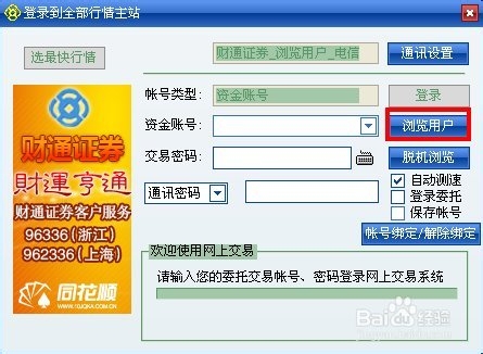 如何判断炒股软件报错问题