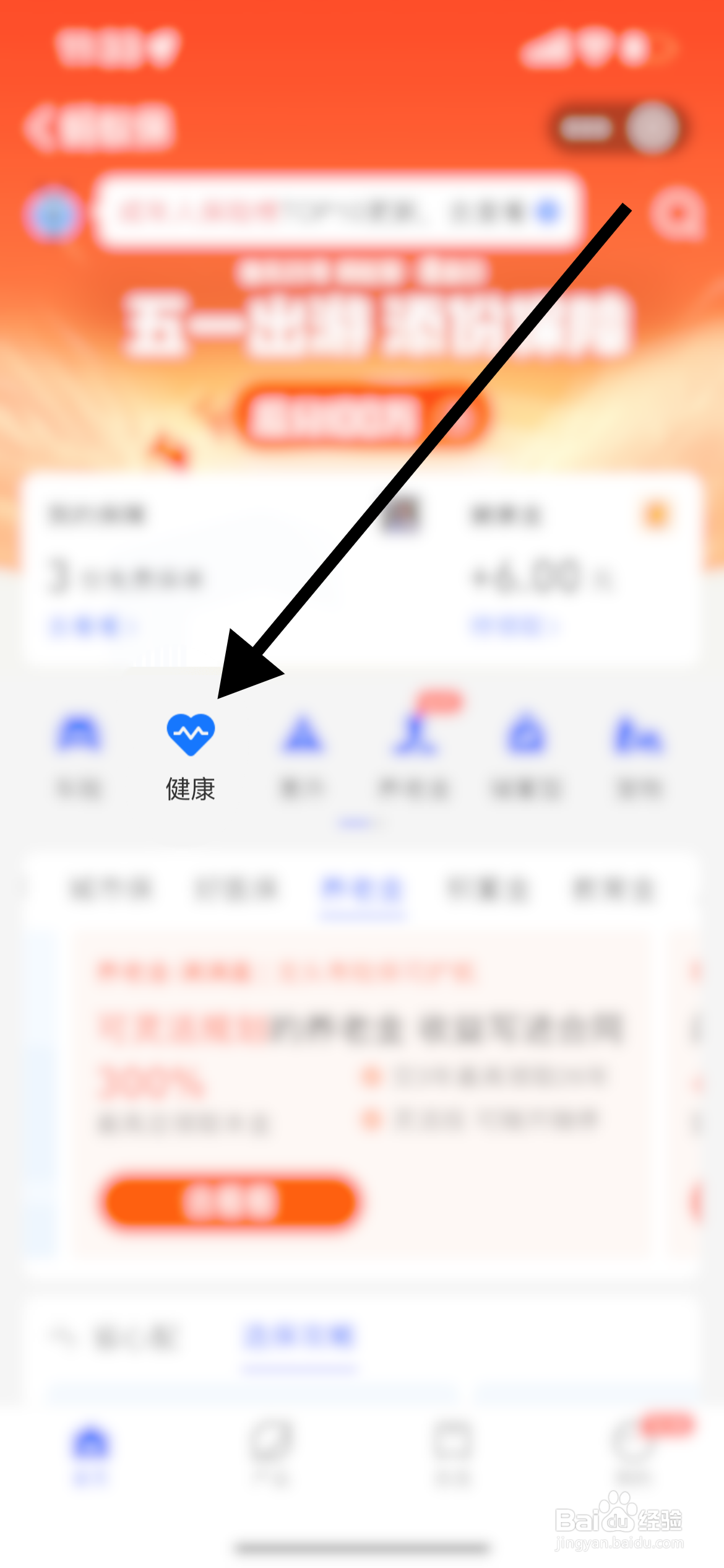 医疗保险网上怎么缴费