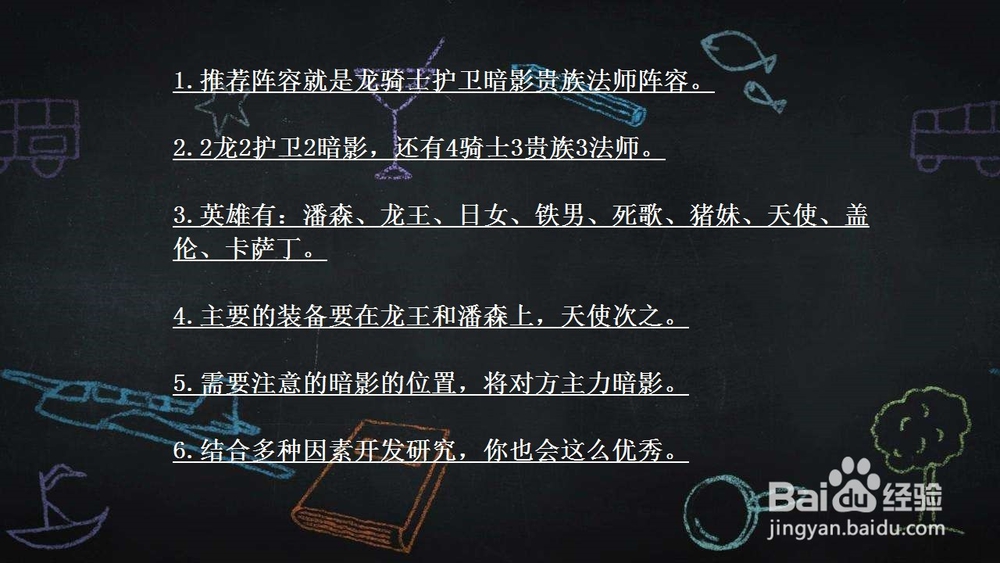 LOL云顶之弈龙骑士贵族法师阵容解析