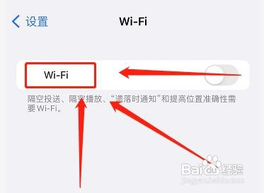 苹果手机wifi一直连不上