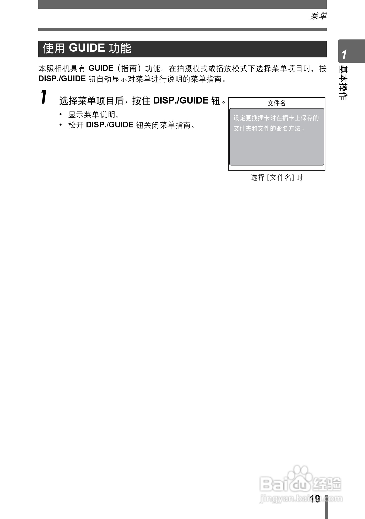 奥林巴斯 stylus-600 D数码相机说明书:[2]