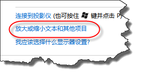 win7中如何修改桌面和任务栏中图标的大小