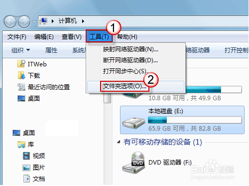 简单两步助您告别Win7系统