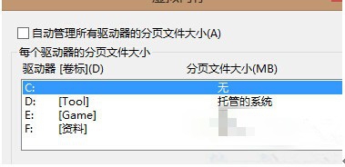 如何解决Win8系统System进程占用磁盘高达100%