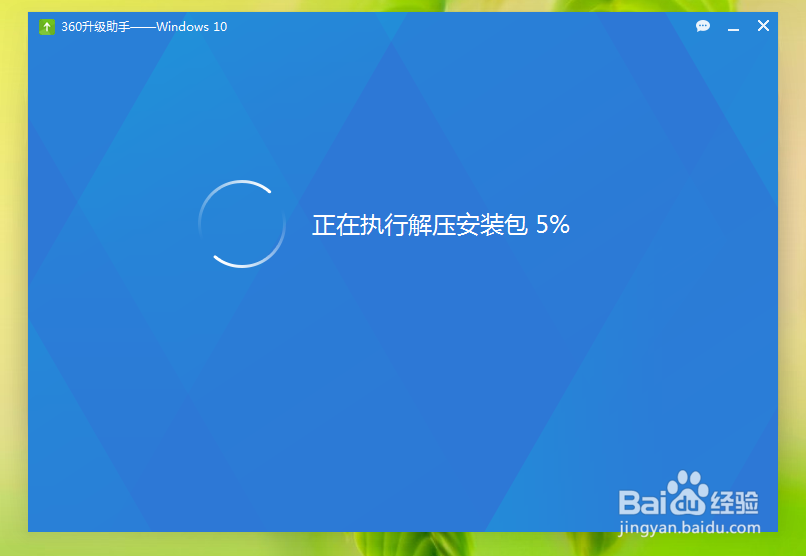 如何一键升级win10win10专业版怎么安装
