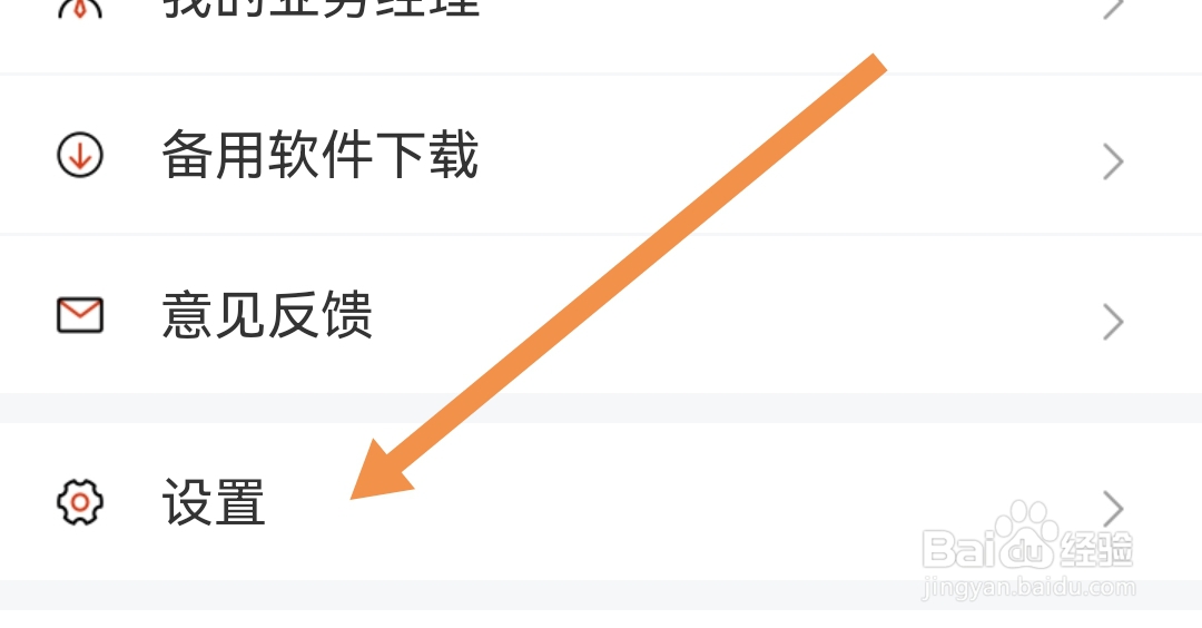 怎么清除涨乐期嬴通软件的缓存