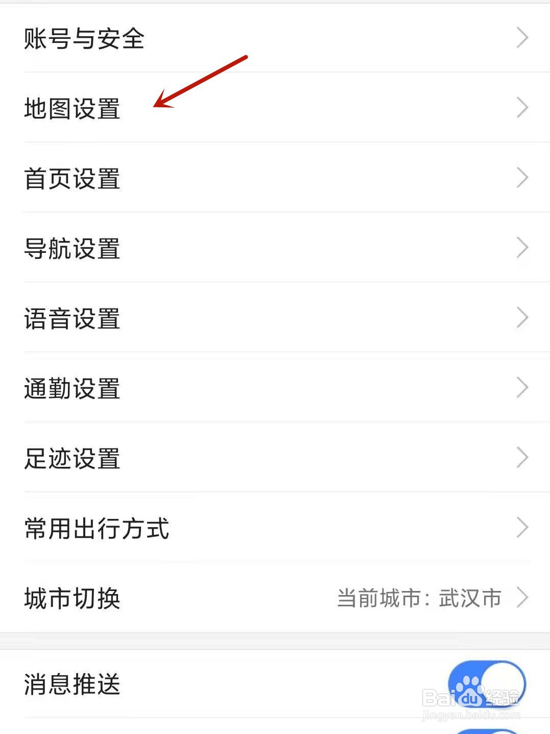 高德地图怎么开启视觉障碍模式