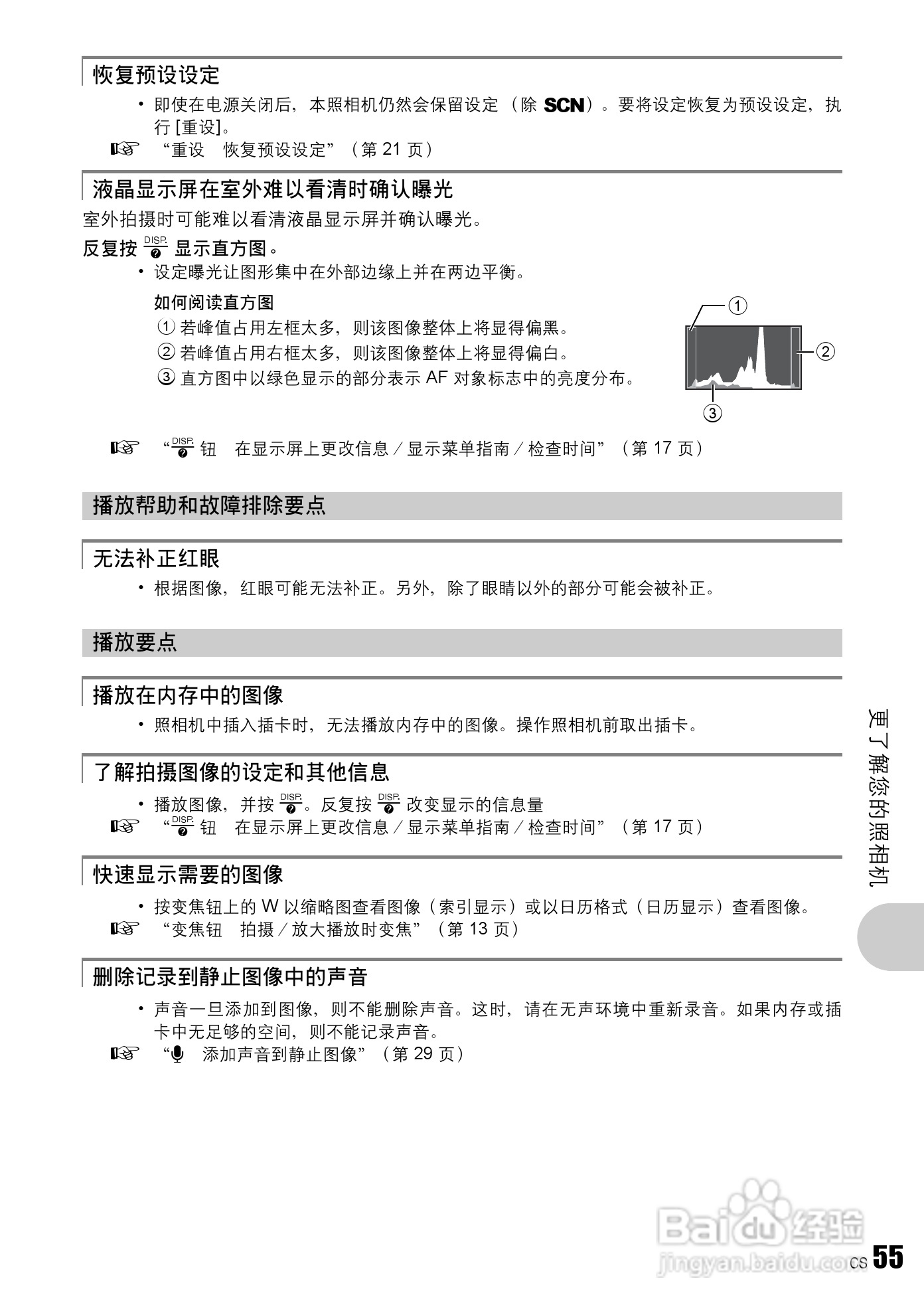 奥林巴斯 stylus 760数码相机说明书:[6]