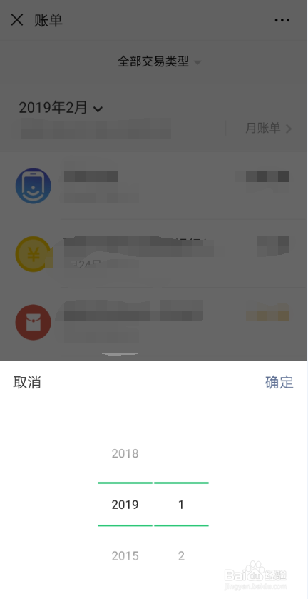 微信在哪查看账单