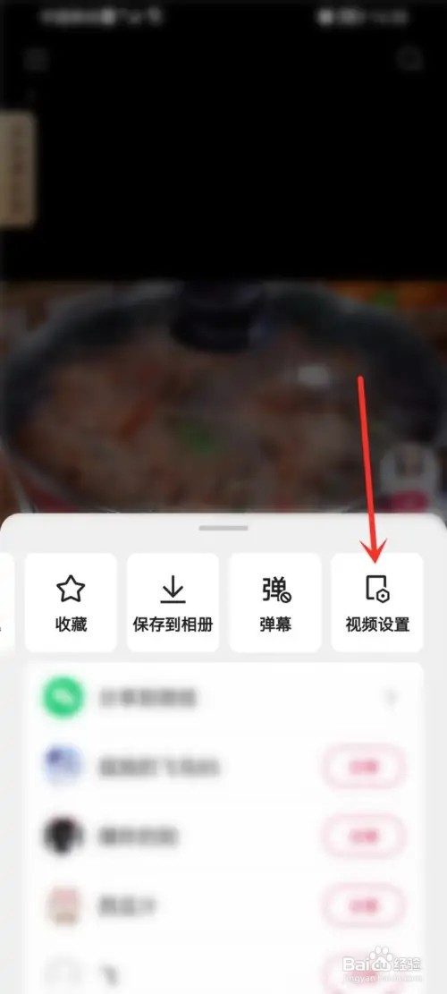 快手省流量模式怎么关闭?