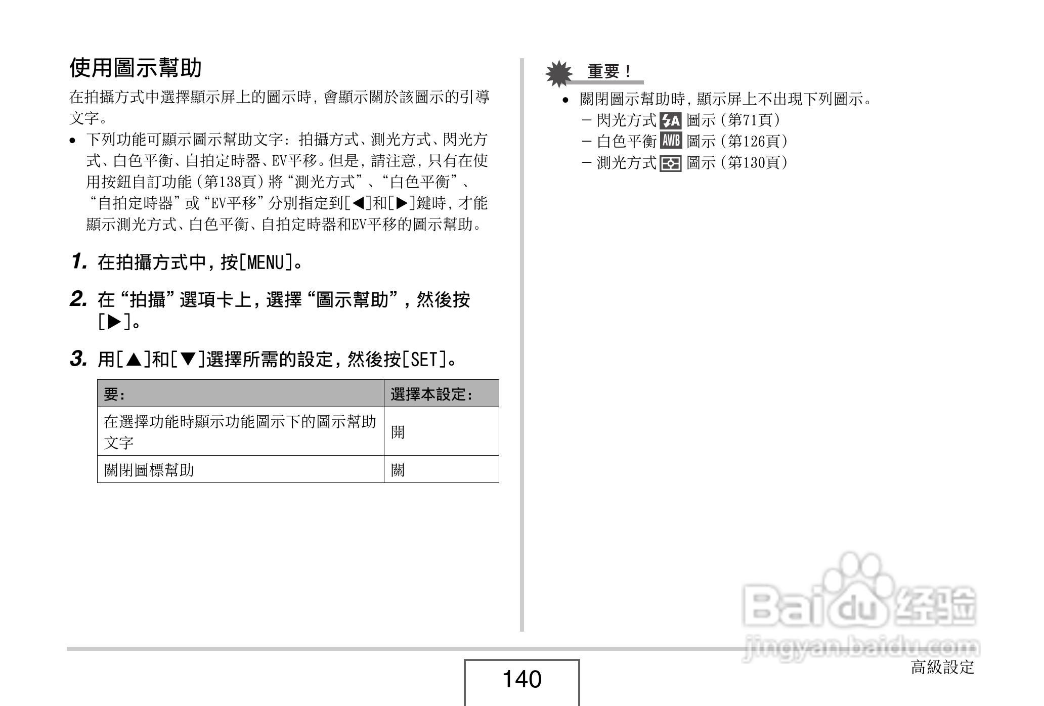 卡西欧 EX-Z1080数码相机说明书:[14]