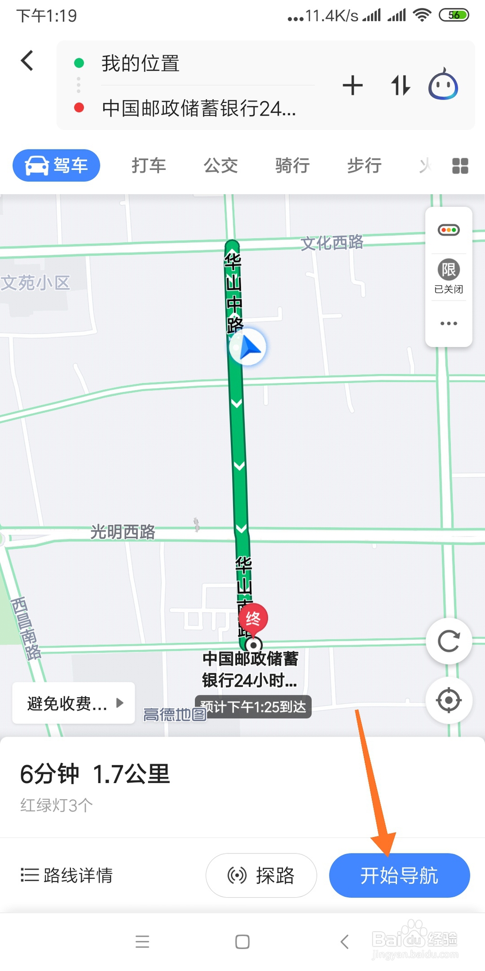 如何利用高德地图查找附近ATM机
