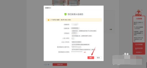 拼多多怎样入驻开店，拼多多开店流程。