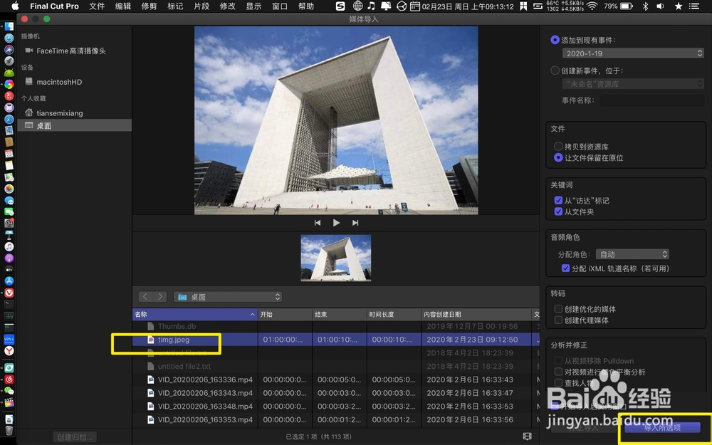 finalcutpro怎么制作心跳效果