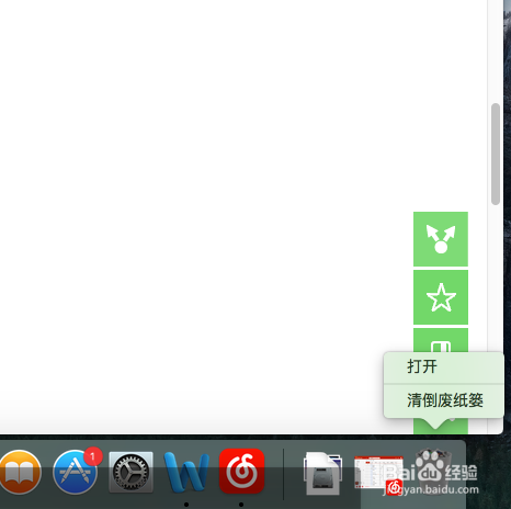 苹果电脑Mac怎么卸载软件的方法