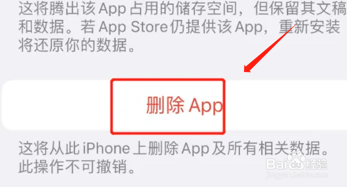 苹果如何清理内存空间？