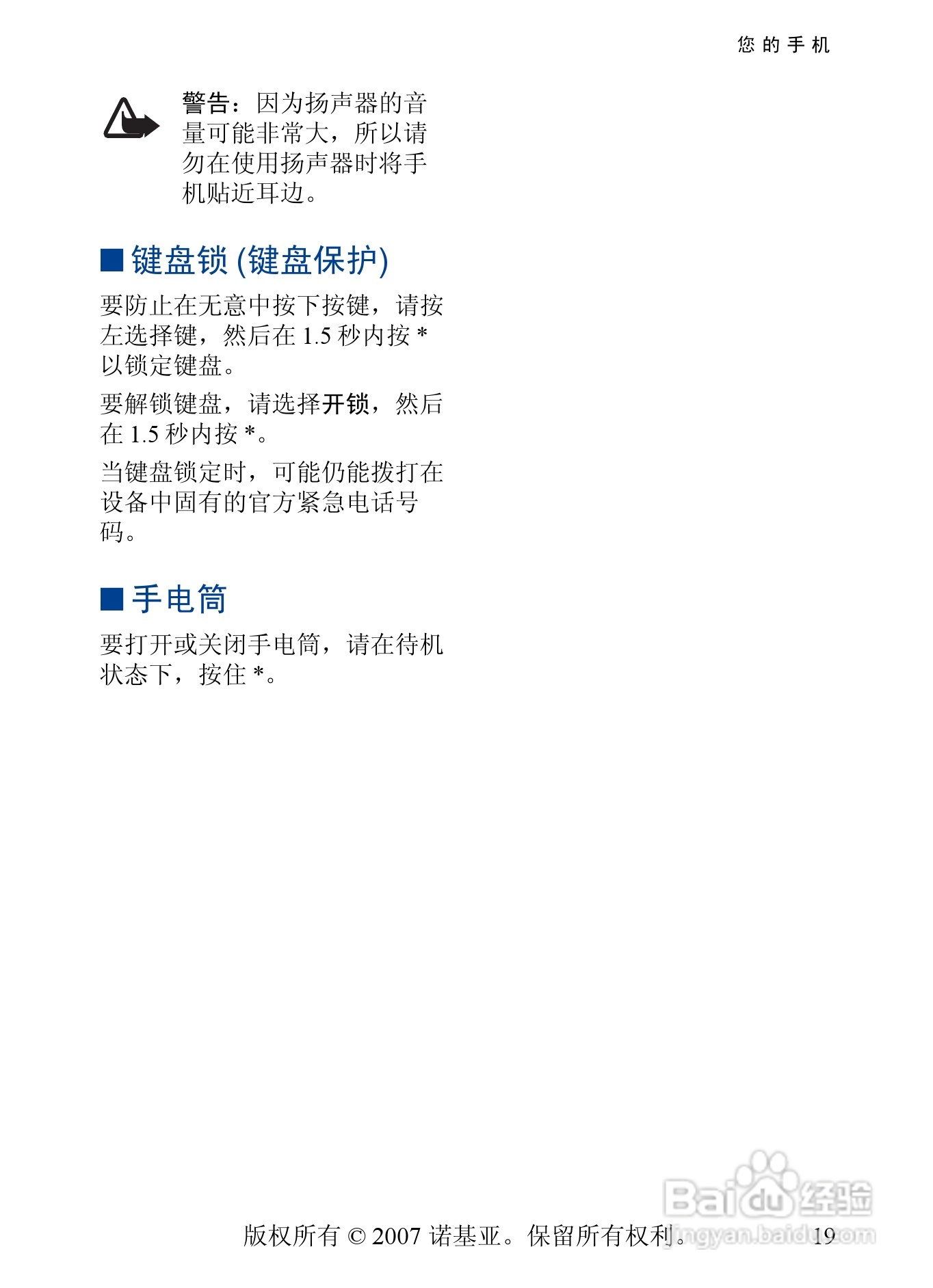 诺基亚5500手机使用说明书:[2]