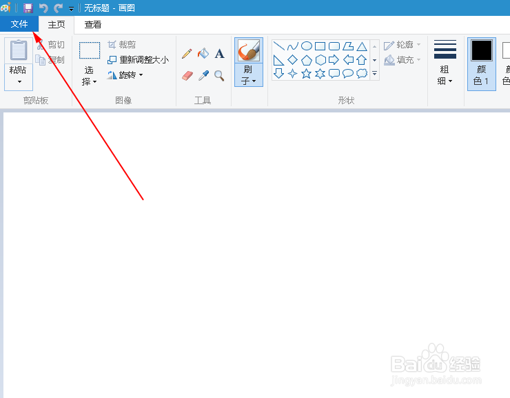 win10怎么把两张身份证图片和到一起