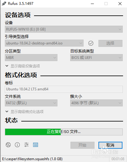 如何制作Ubuntu系统启动盘