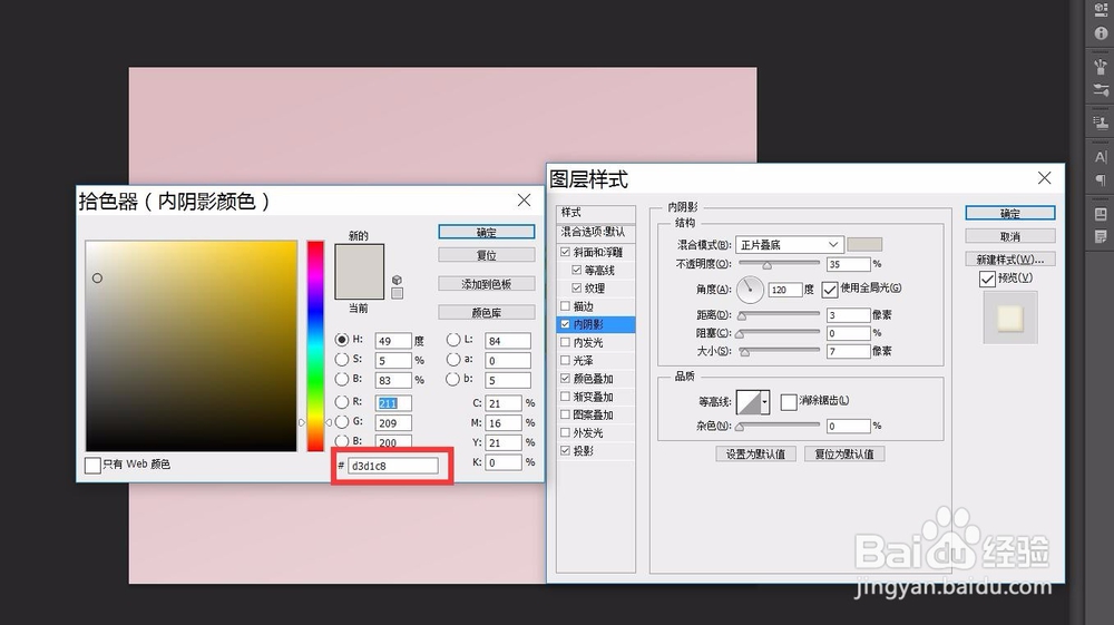 ps怎样制作复古风可爱饼干字体