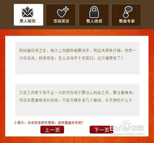 今年的愚人节怎么过
