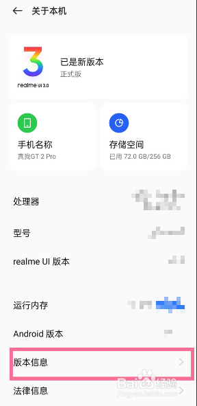 真我手机开发者选项怎么开启