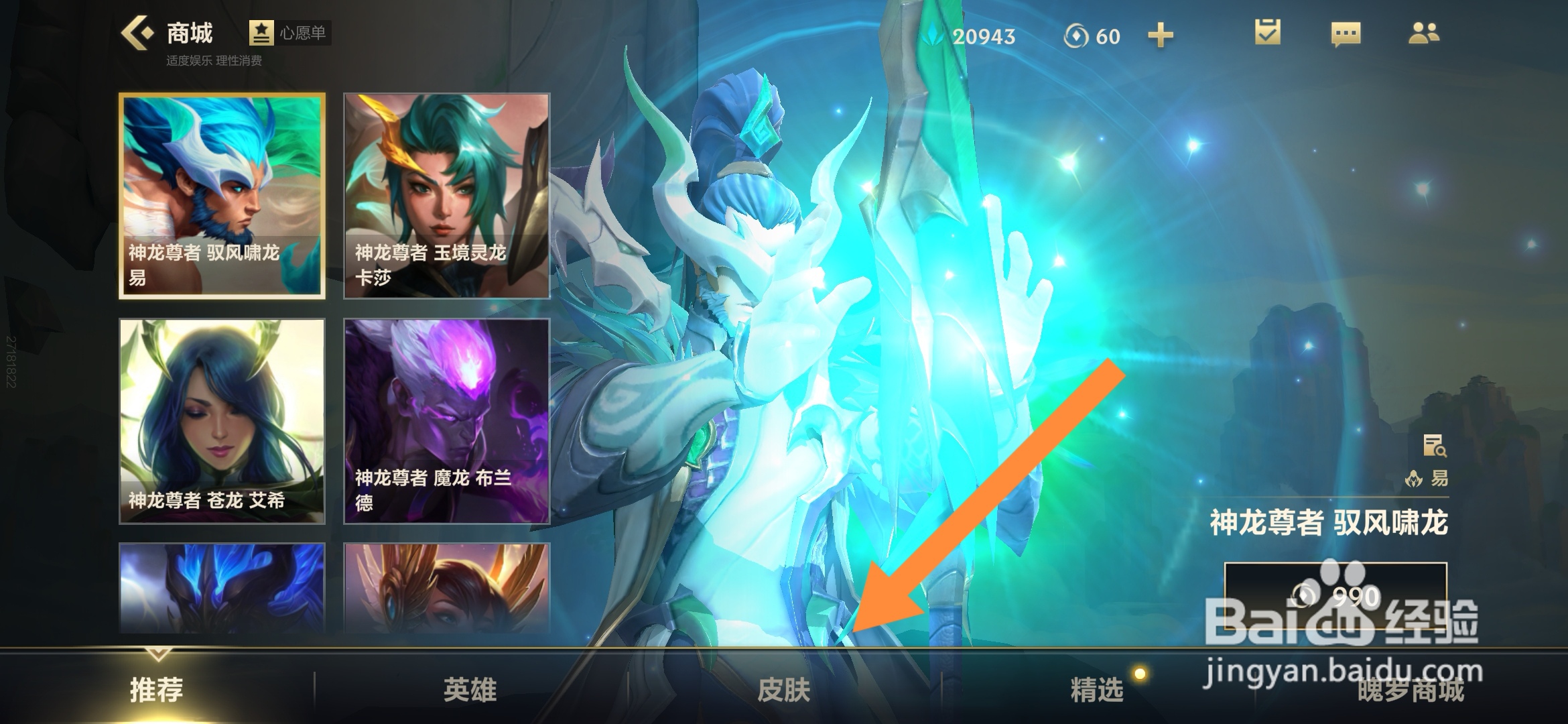 英雄联盟手游怎样获得兔宝宝吉格斯