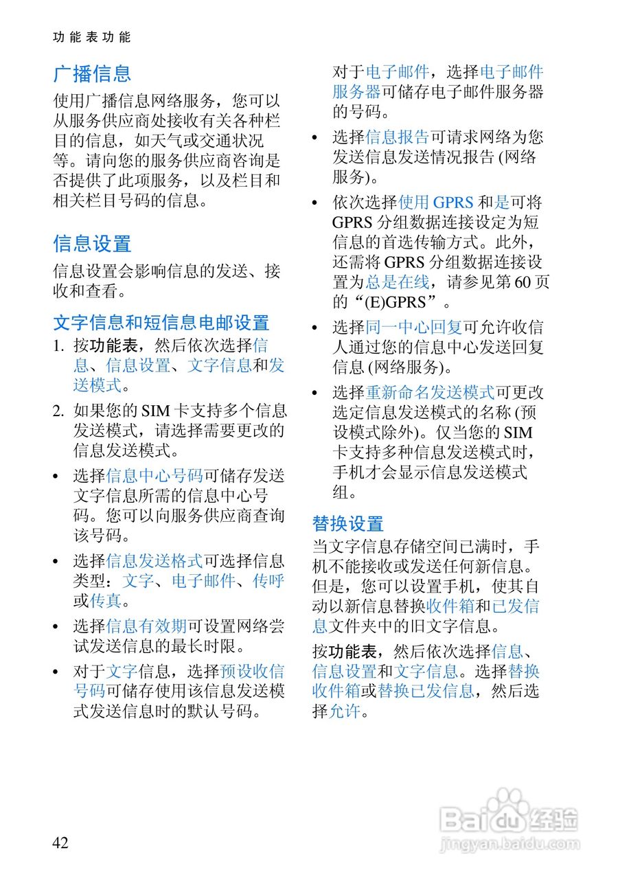 诺基亚6820手机使用说明书:[6]