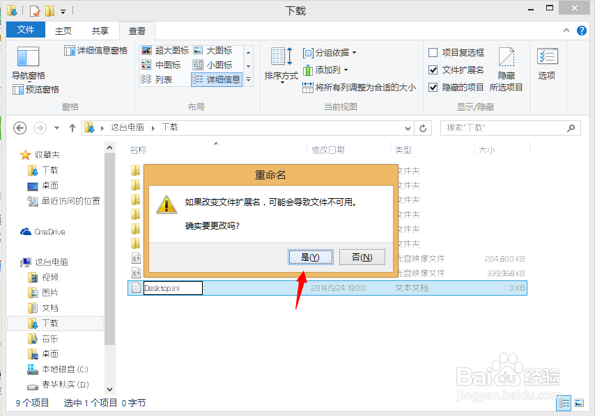 完美解决迅雷修改“下载”为英语“Download”