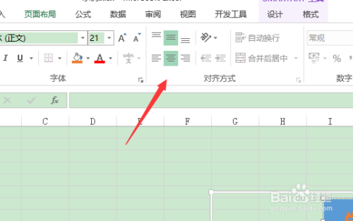 excel如何让图形中的文字居中?