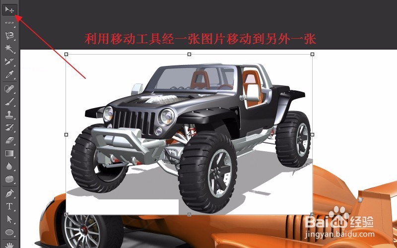 如何利用PS将多张图片合成一张图片，PS拼图