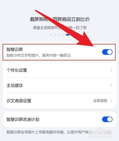 华为手机如何提取图片中的文字