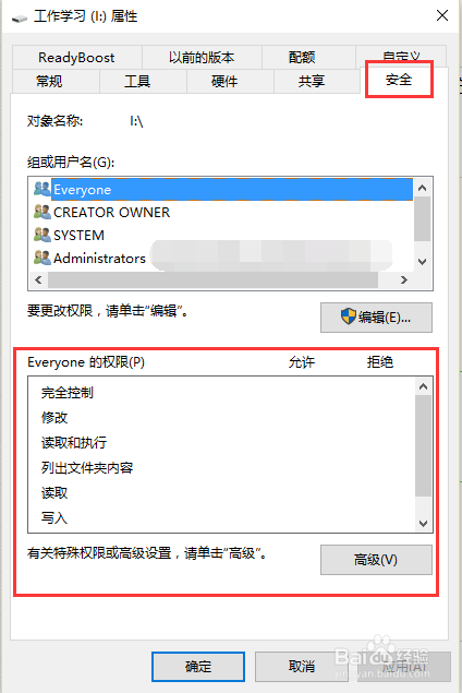 移动硬盘删改文件提示需要管理员权限怎么办