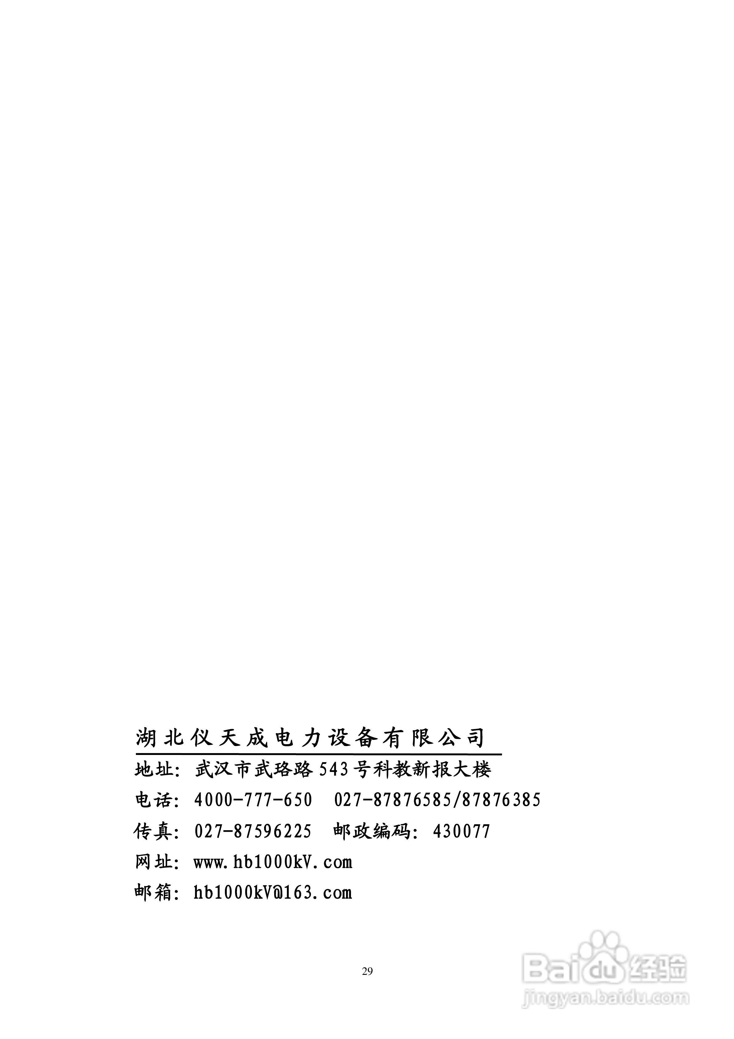 仪天成YTC2168互感器校验仪说明书:[3]