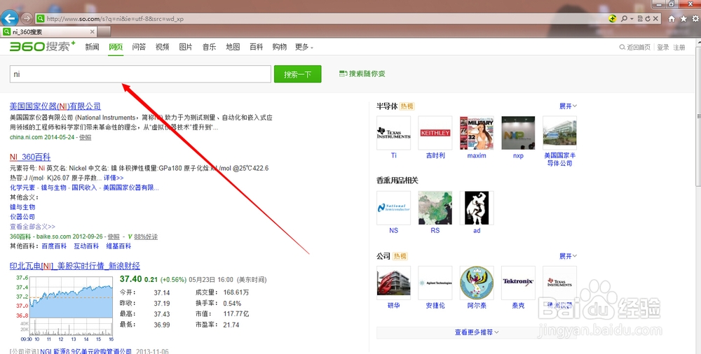 IE浏览器地址栏搜索默认是360搜索怎么去掉