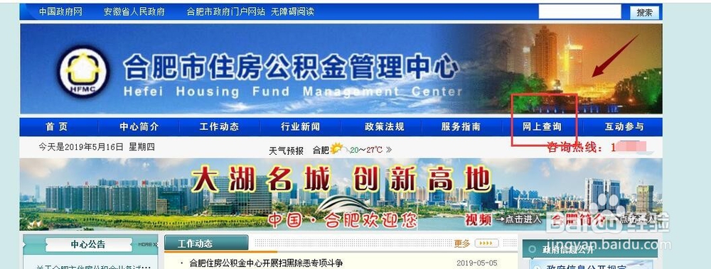 怎么查公司给自己缴纳的住房公积金公积金金额