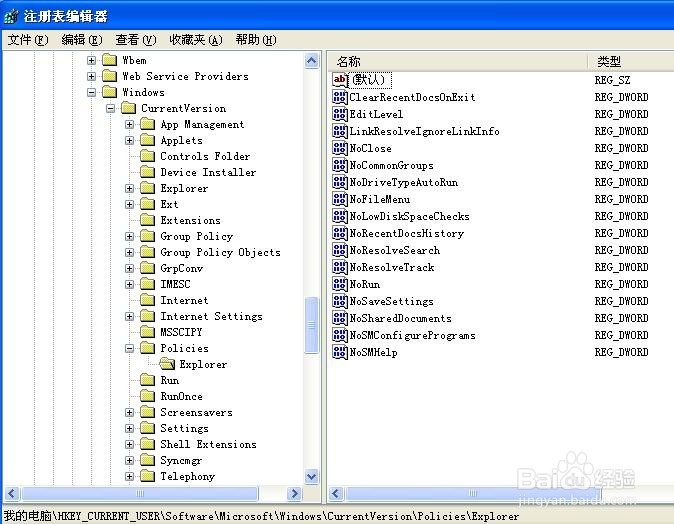 如何隐藏系统的分区