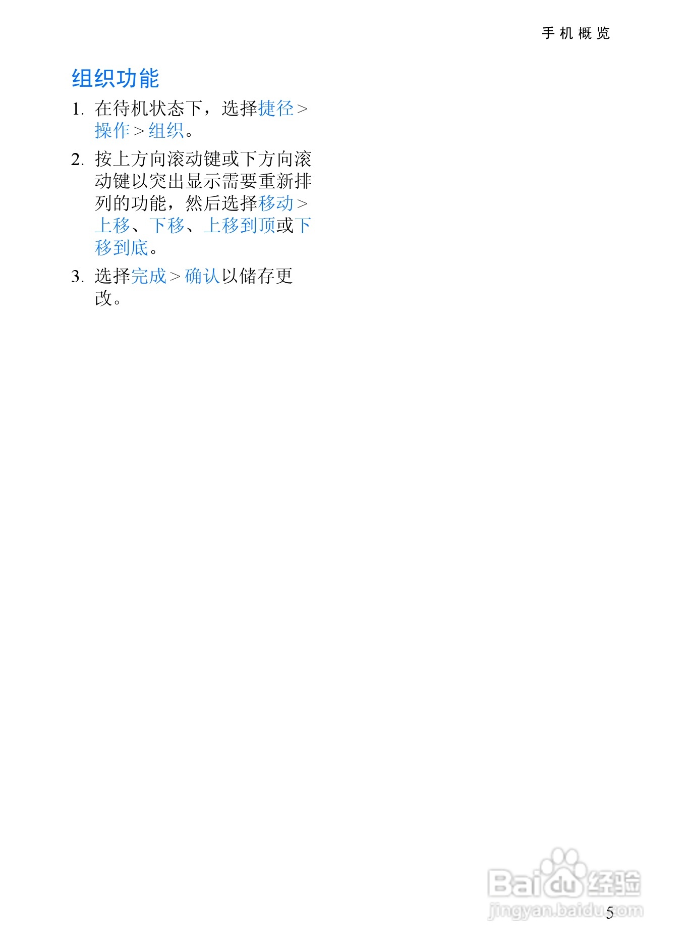 诺基亚6152手机使用说明书:[2]