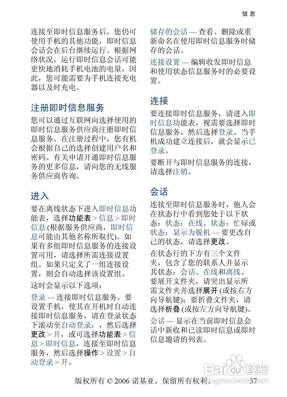 诺基亚6131手机使用说明书:[4]