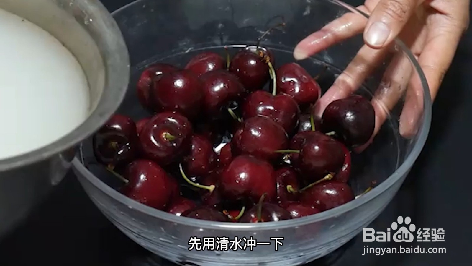 车厘子如何清洗干净