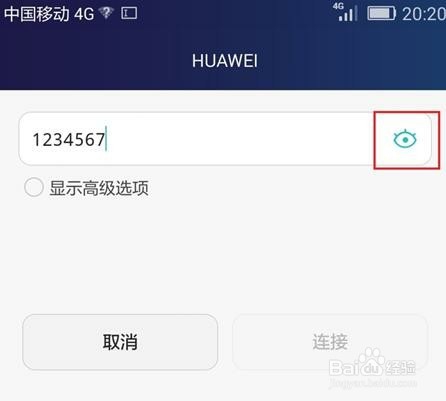Mate 8手机连接不上WiFi怎么办