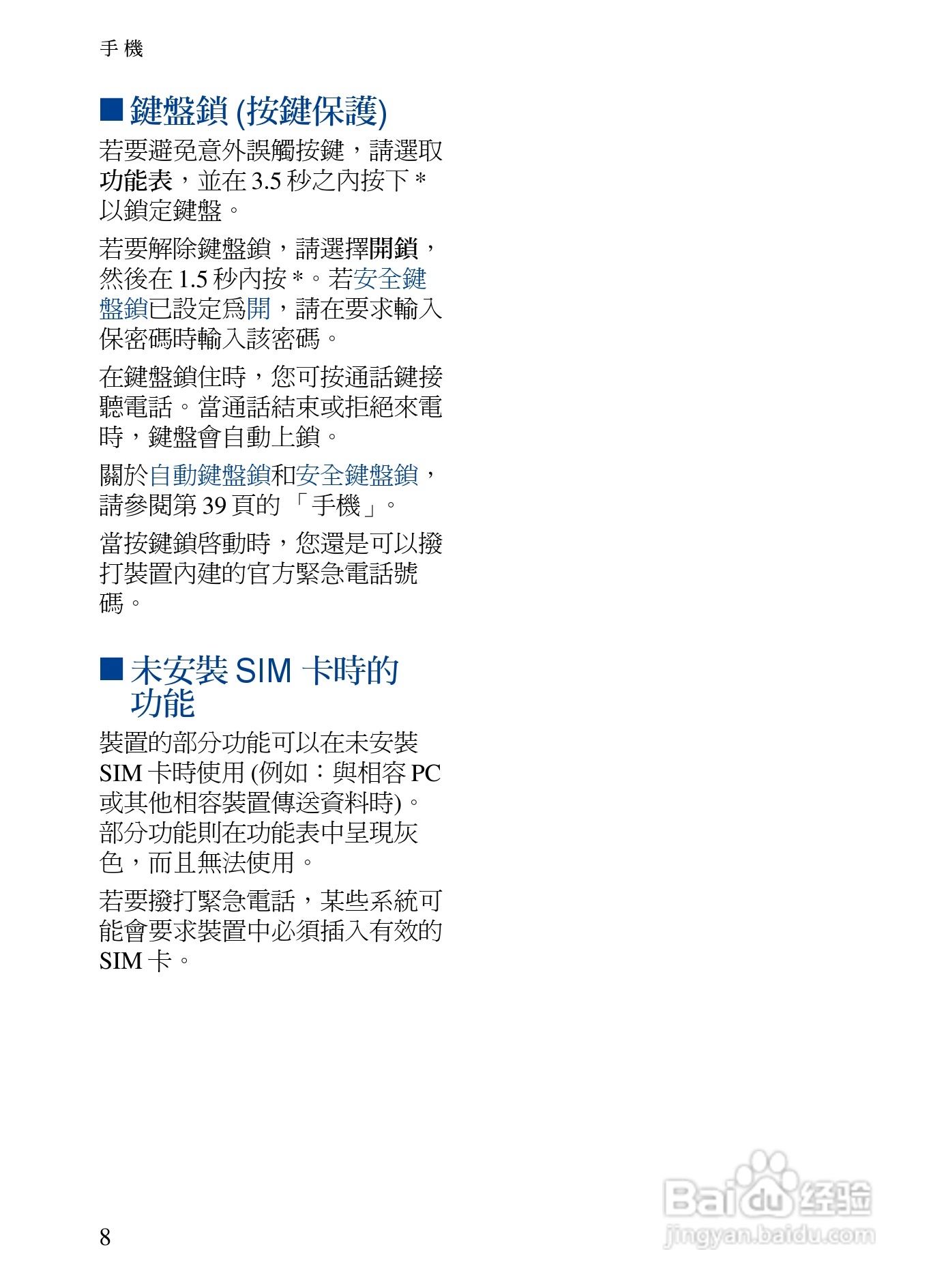 诺基亚7373手机使用说明书:[3]