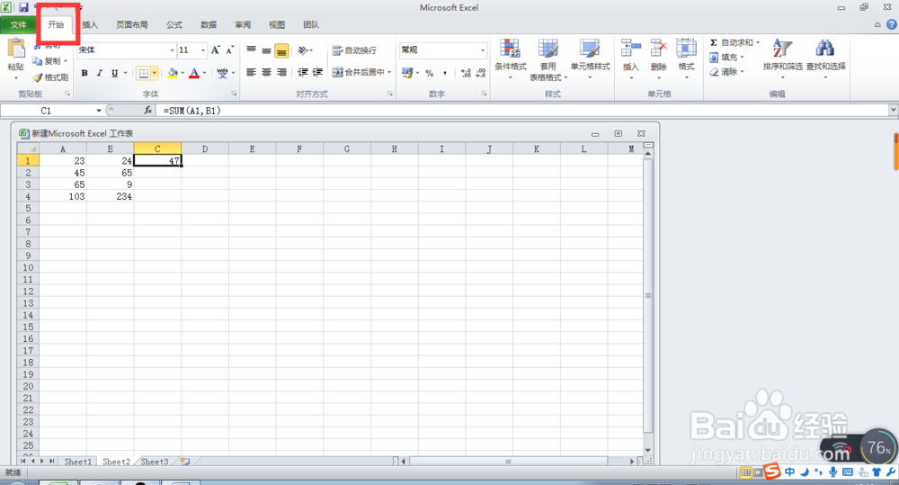 如何在Excel中添加字体下标