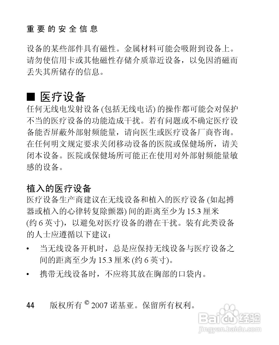 诺基亚1650手机使用说明书:[5]