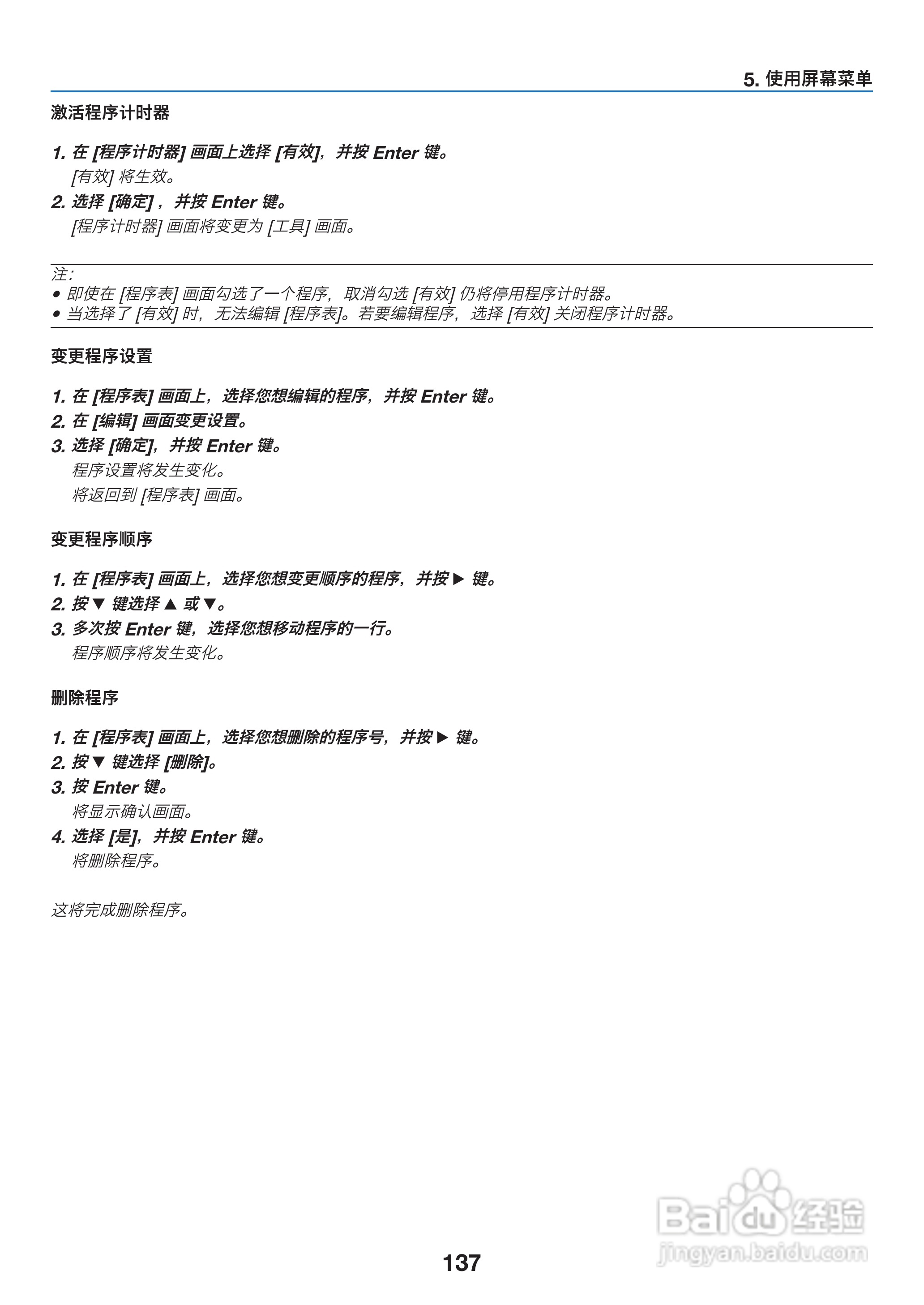理光PJ WX6170N投影机说明书:[15]