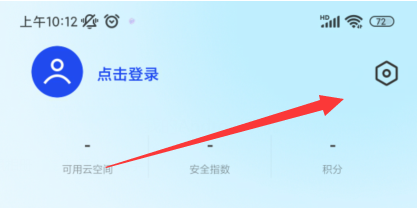 腾讯手机管家如何将通知栏改为流量监控模式