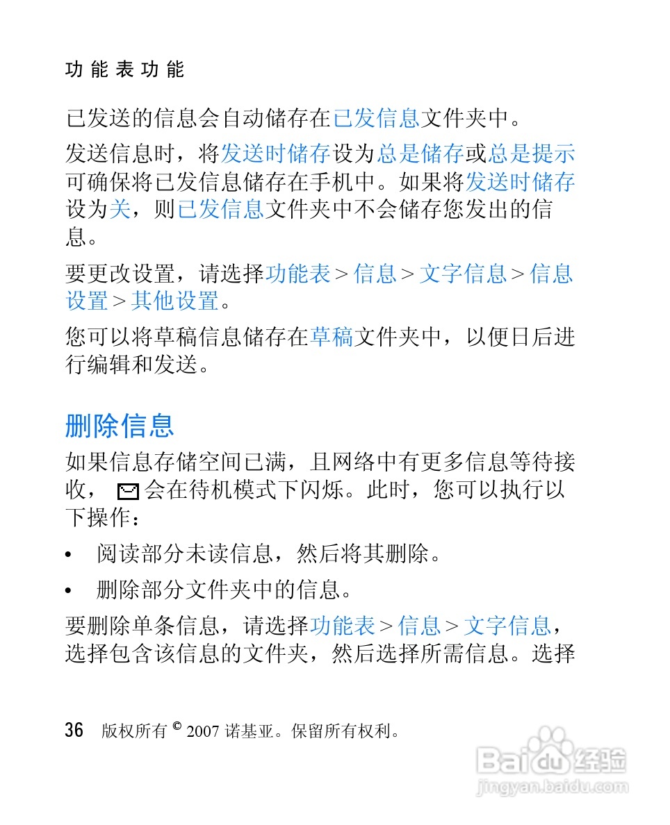 诺基亚1265手机使用说明书:[4]