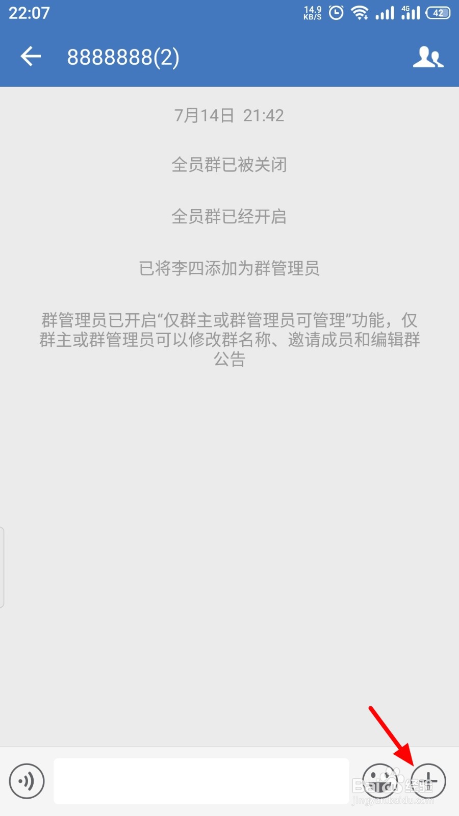 企业微信如何创建收集表