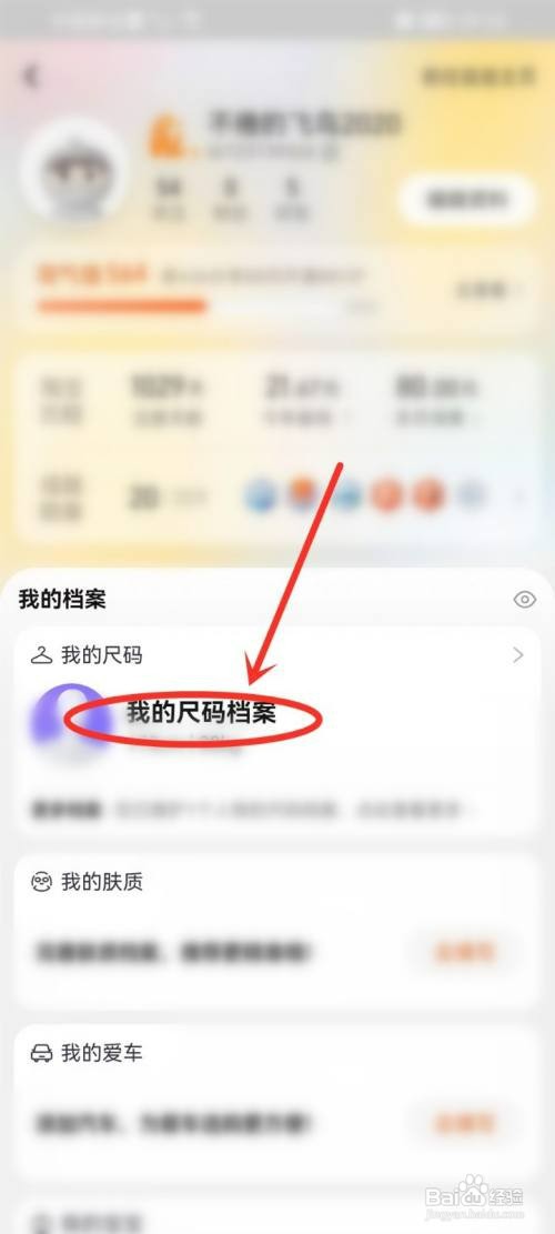 淘宝删除我的档案怎么操作