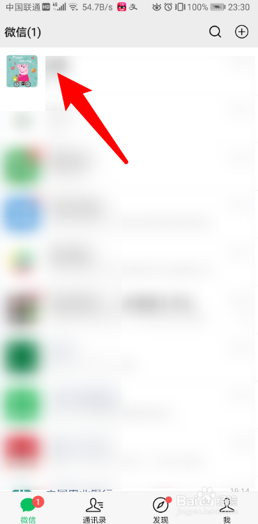 微信上有个耳朵的符号怎么取消